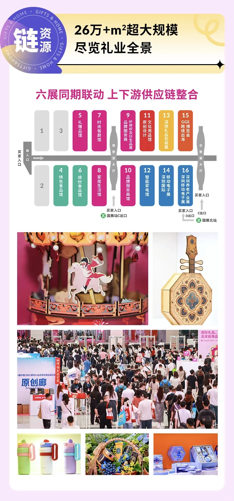 顶级盛会！2026礼品行业动向