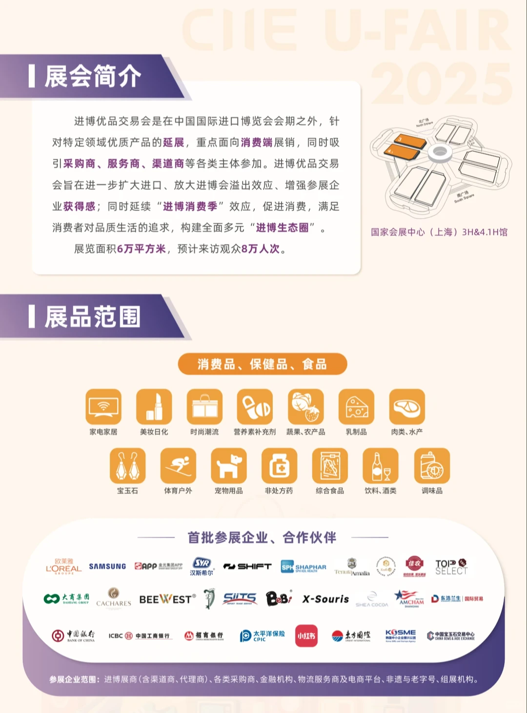 进博会❄️冰岛MJUK帽子喊你来试戴啦!❄️