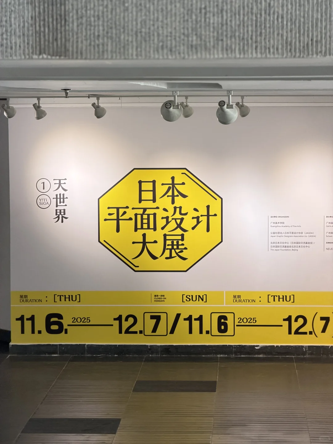 设计人(不是)狂喜‼️日本平面设计大展攻略✨