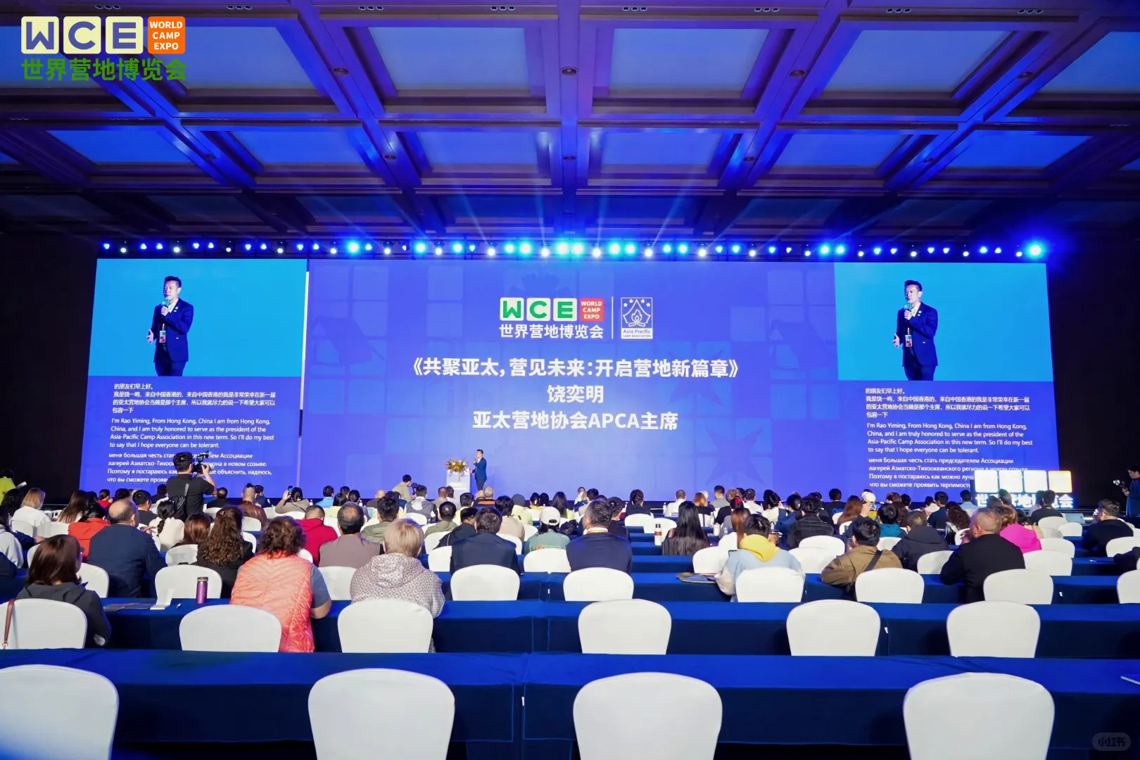 業界齊聚「WCE 2025 世界營地博覽會」?