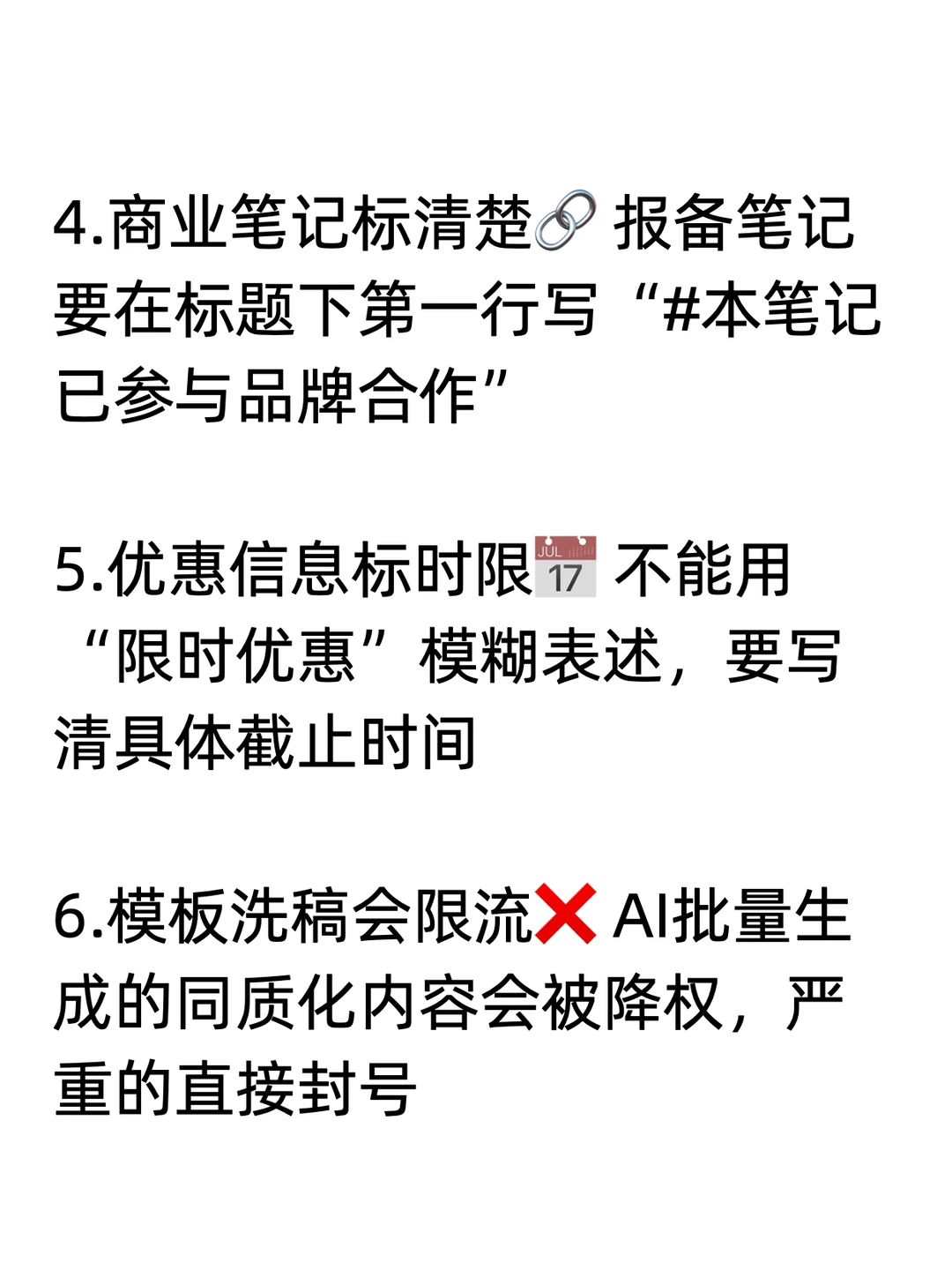 12月新规定❗️小?蓝v认证发文注意了