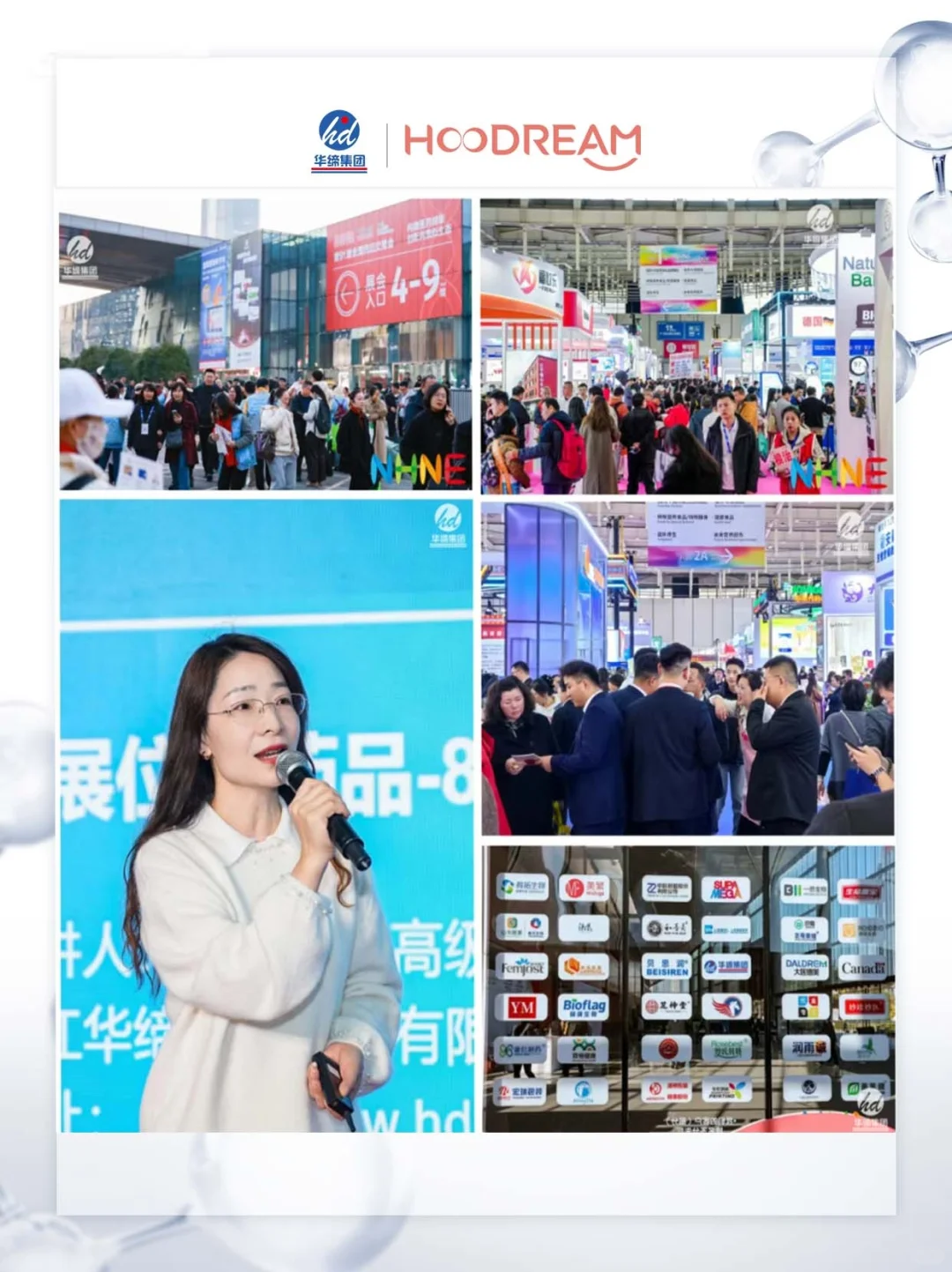 华缔受邀NHNE展会“解决方案”路演