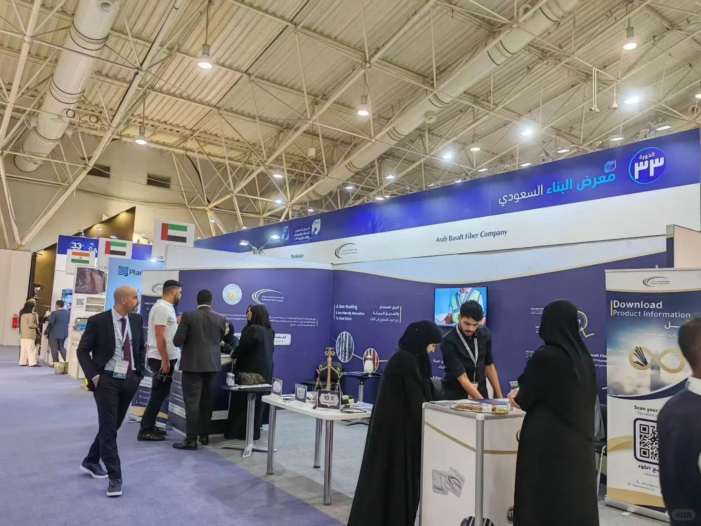 沙特五大行业展