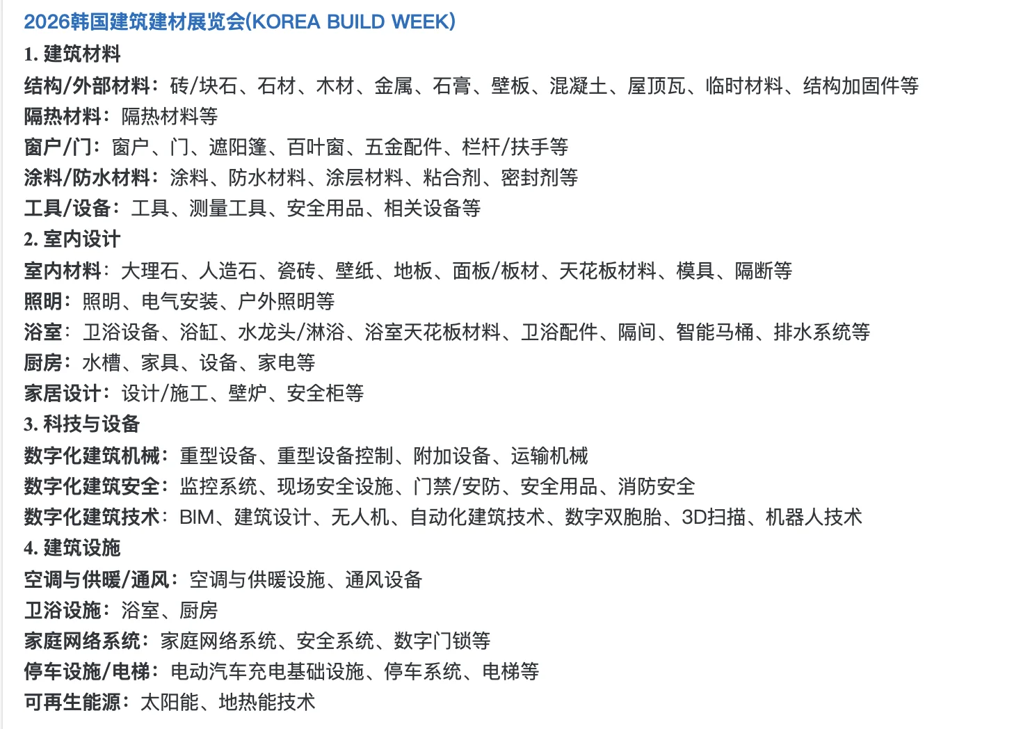 2026年特展之乌兹和韩国站开启预订