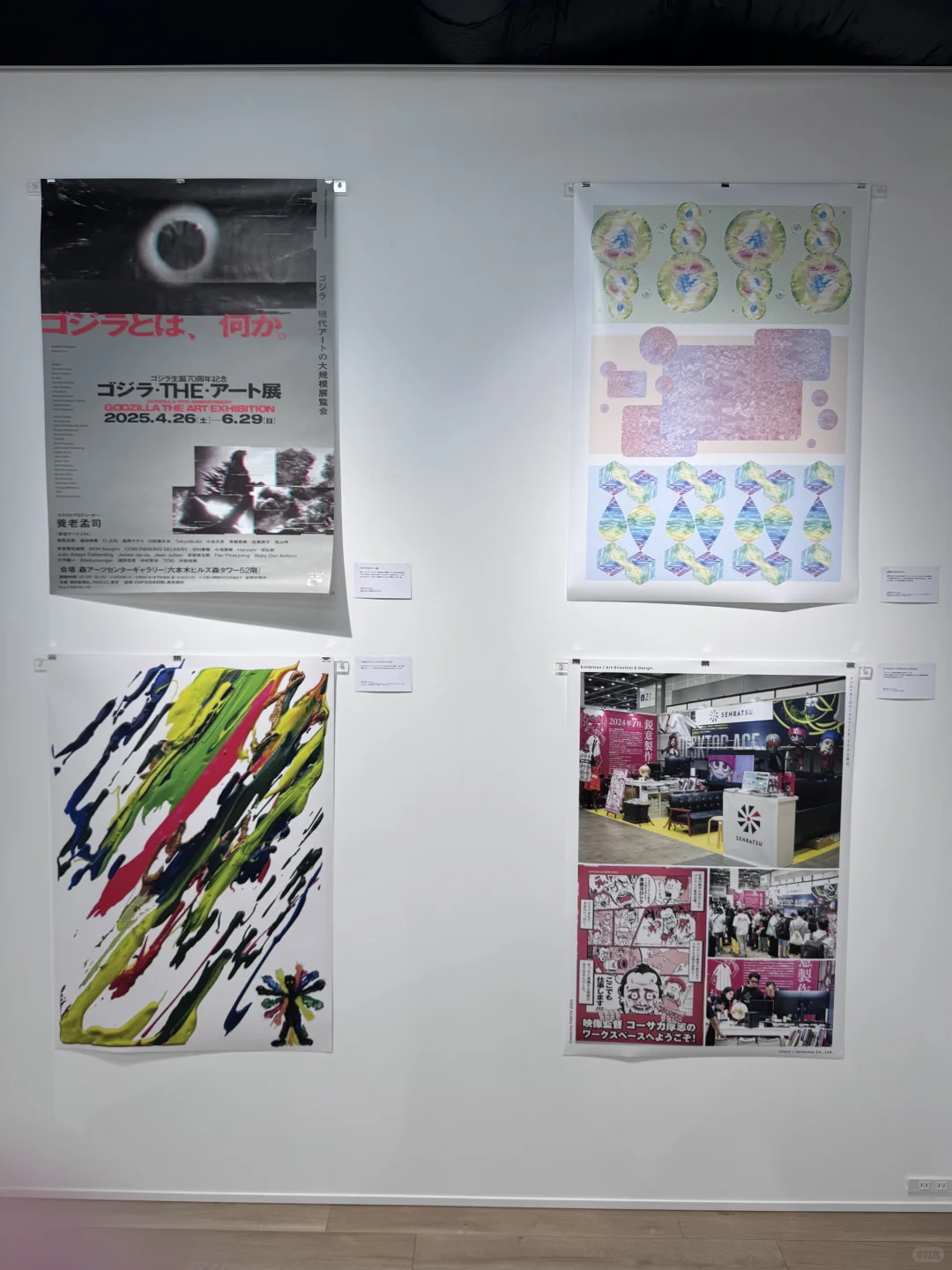 AI·邂逅 大阪平面设计展