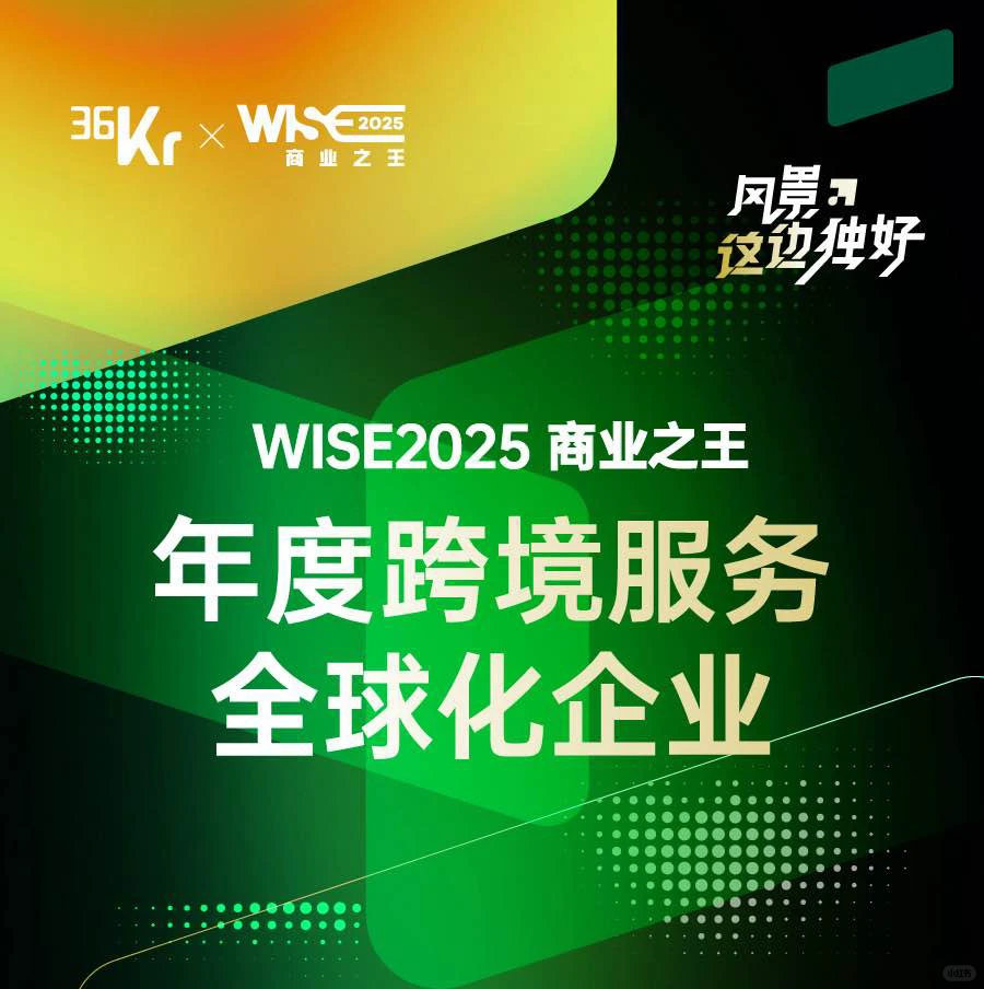 ?运去哪荣膺“年度跨境服务全球化企业”