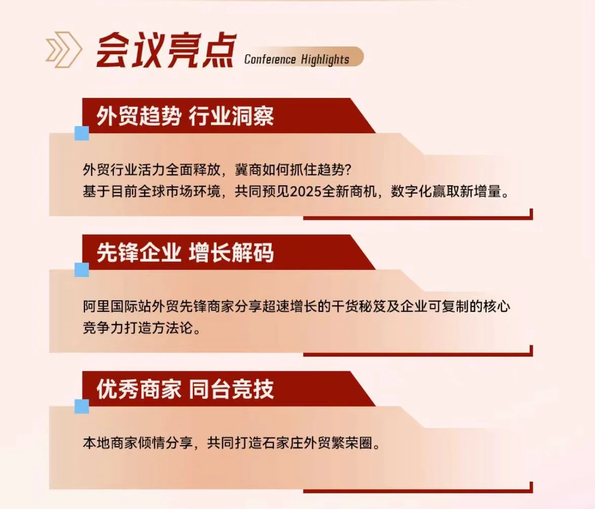 石家庄!外贸交流会!12月17号!本周三!