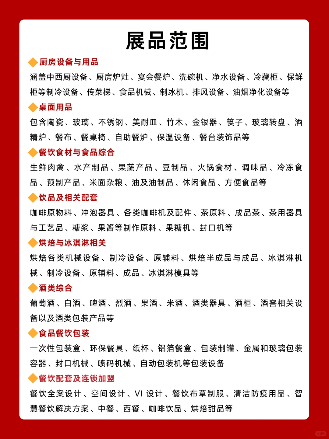 今天开展！深圳酒店餐饮展门票预约?