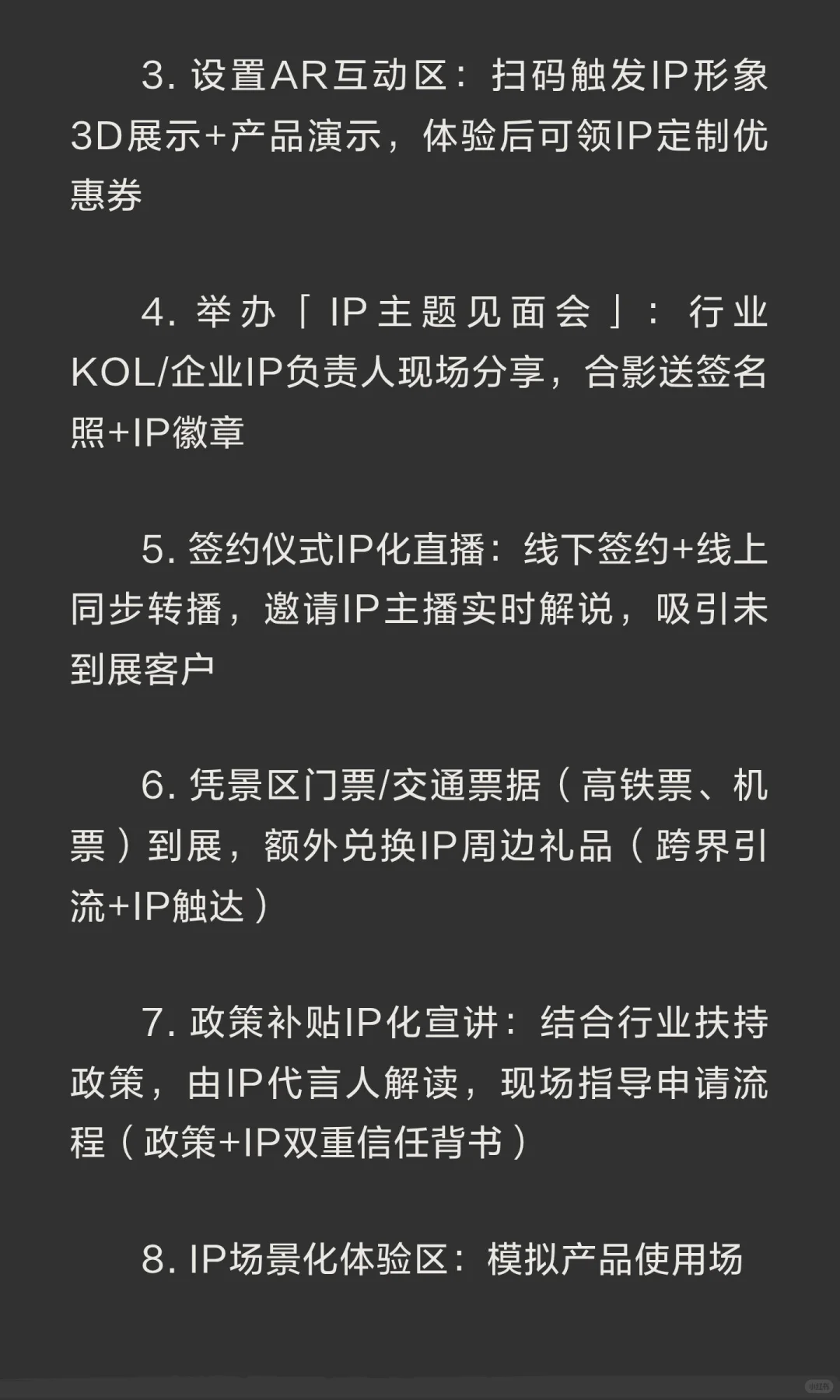 疯狂招展销售100种方法