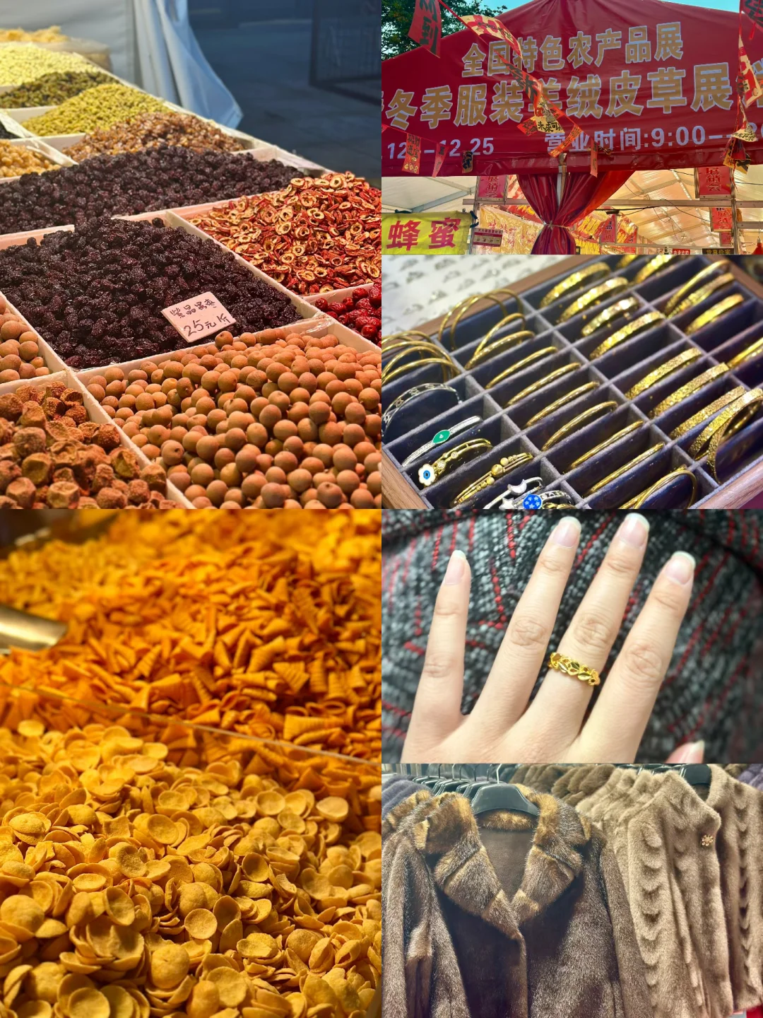 第一次来“农产品展销会”^_^