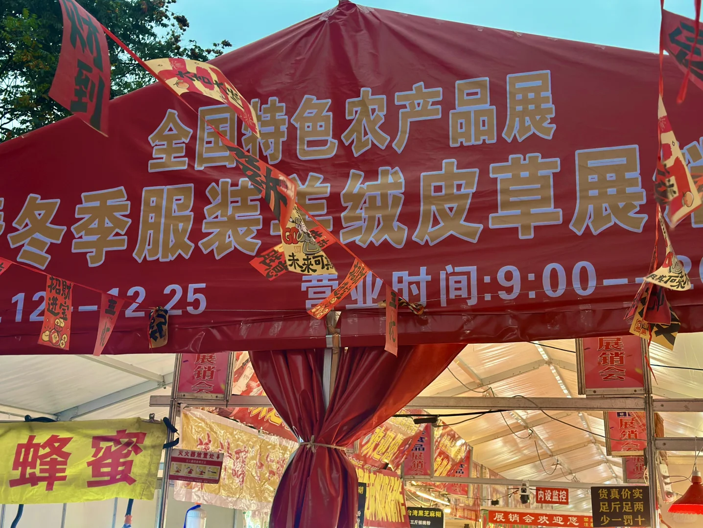 第一次来“农产品展销会”^_^