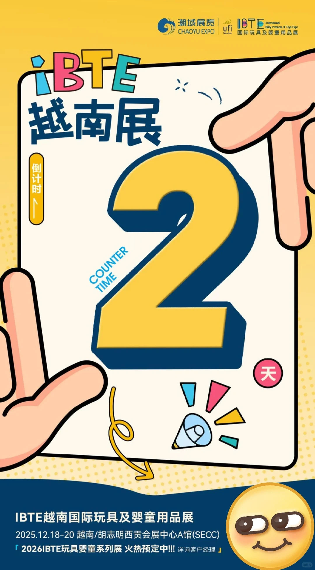 ?IBTE 越南展丨倒计时2天！?