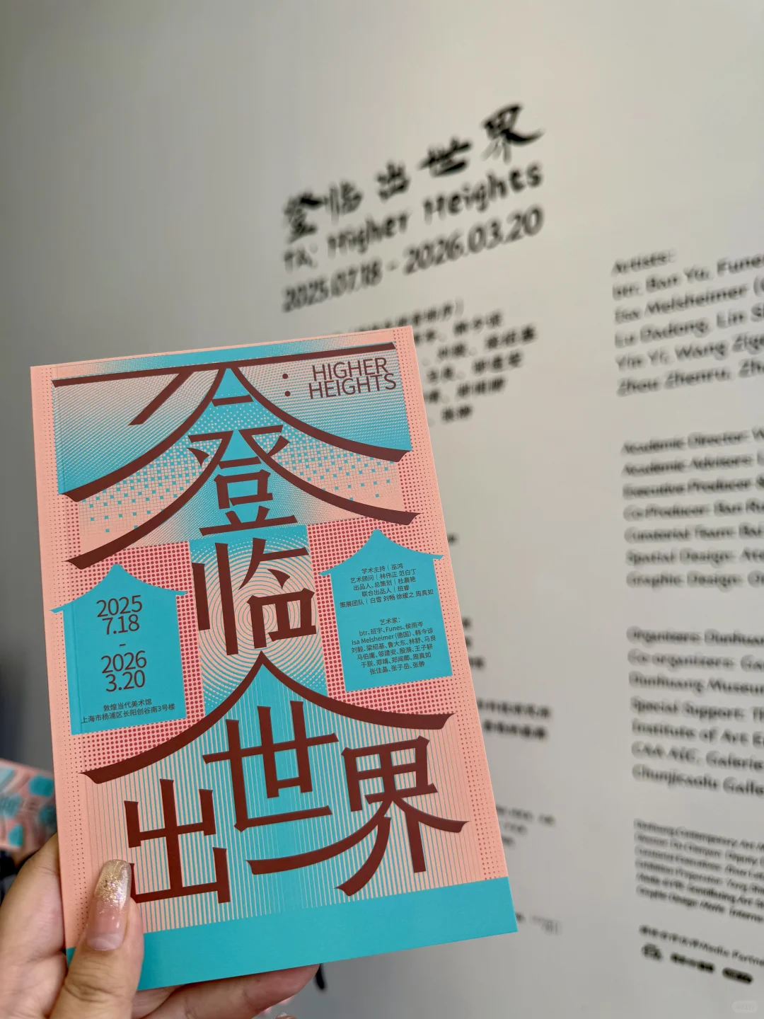 杨浦旅超｜工业风+敦煌展，周末就这样安排！