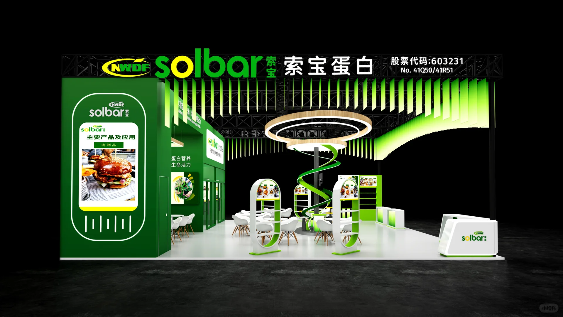 ?全国糖酒会|展台设计搭建|食品展位设计