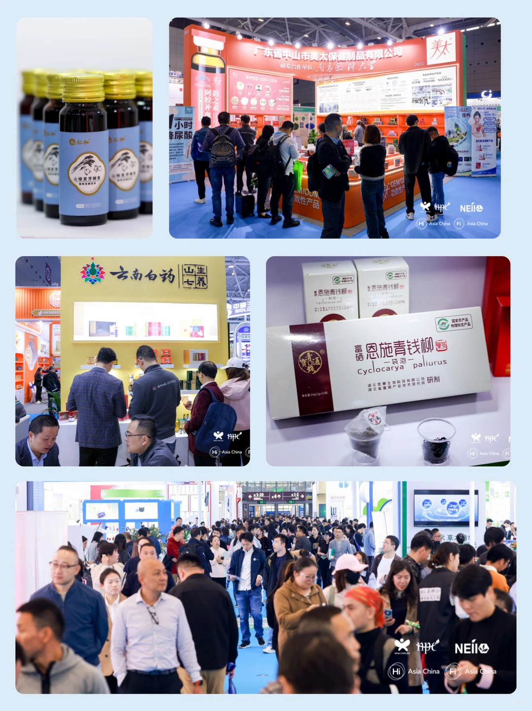 大健康领域专业展会!HNC深圳展即将来啦~