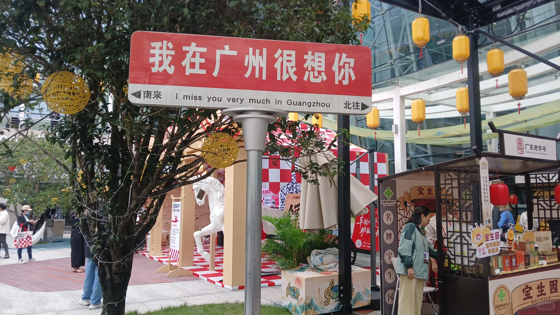 廣州交易會138屆第2期