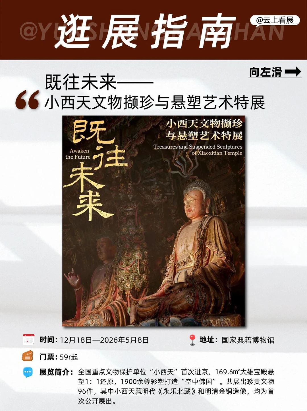 北京12月压轴大展清单｜16场艺术展览指南?