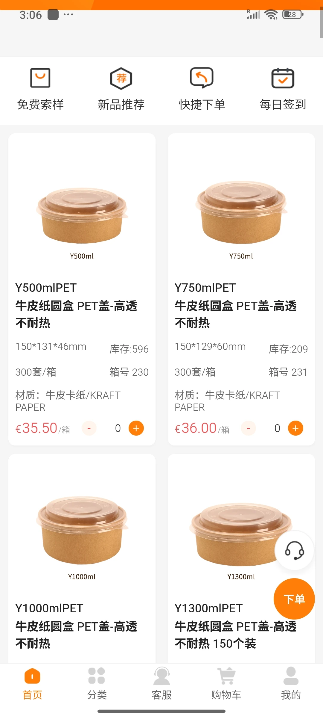 欧洲开餐饮，包材坑我，终于可以小程序下单