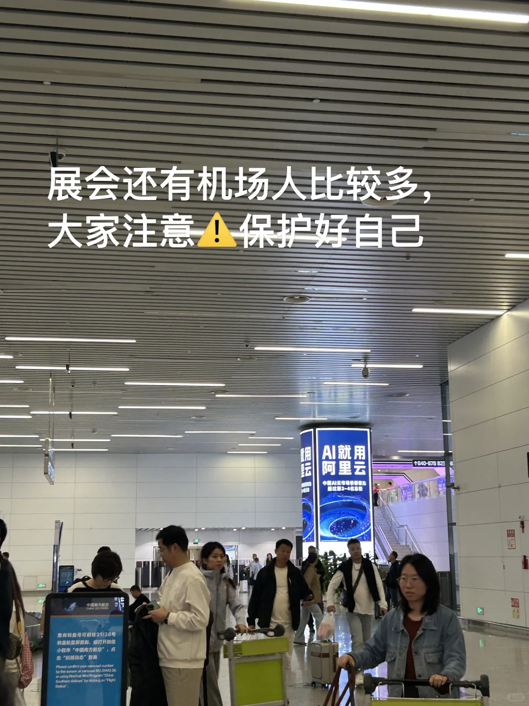 外贸展会干货 + 出差防护指南✨