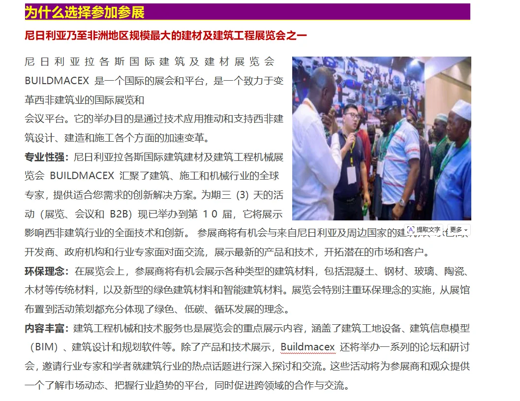 中东国际电力照明及太阳能光伏 MEE?位置