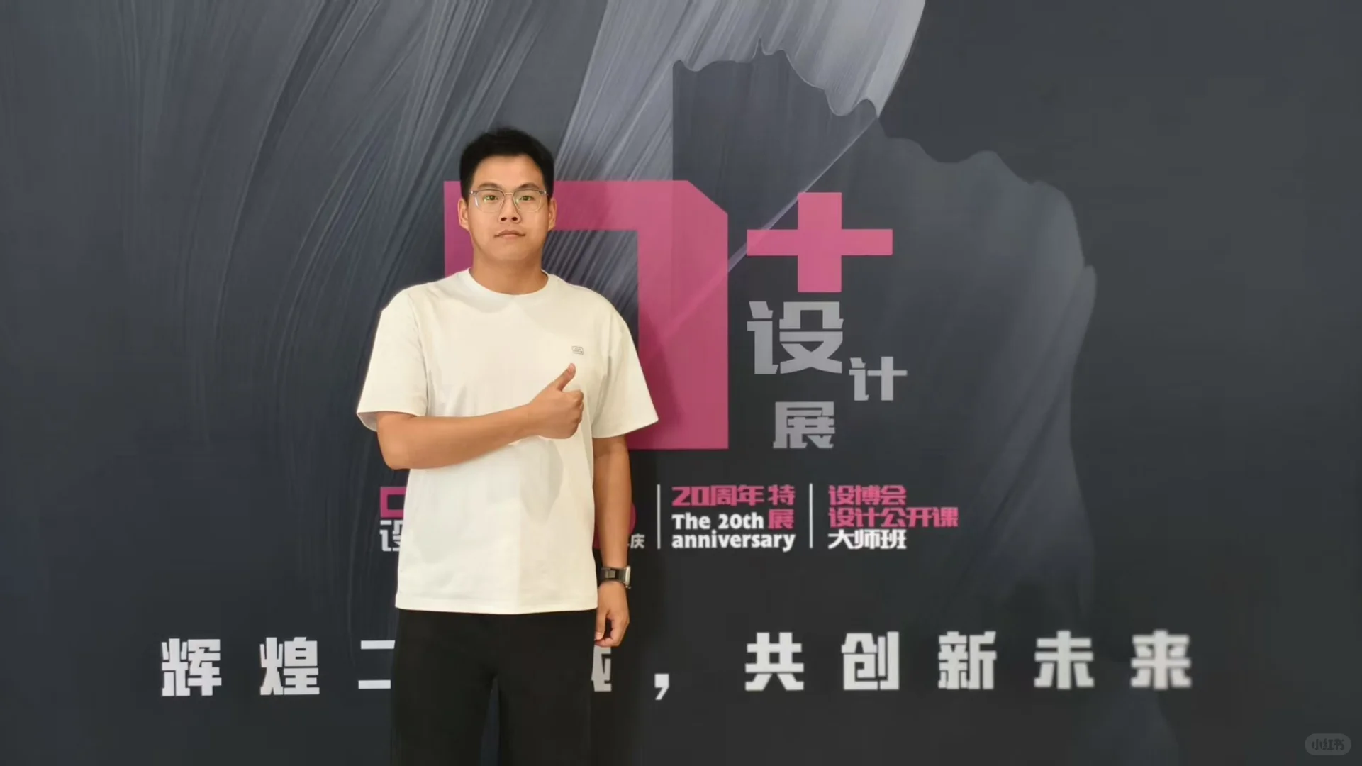 设计，未来/共创未来