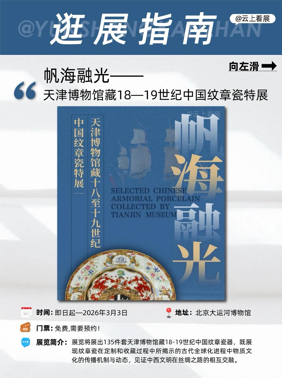 北京12月压轴大展清单｜16场艺术展览指南?