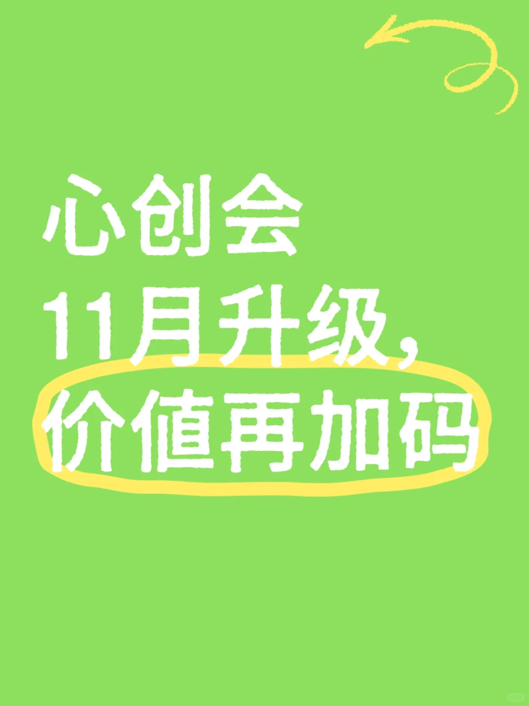 昆明创业新坐标｜心创会11月升级，价值再加码