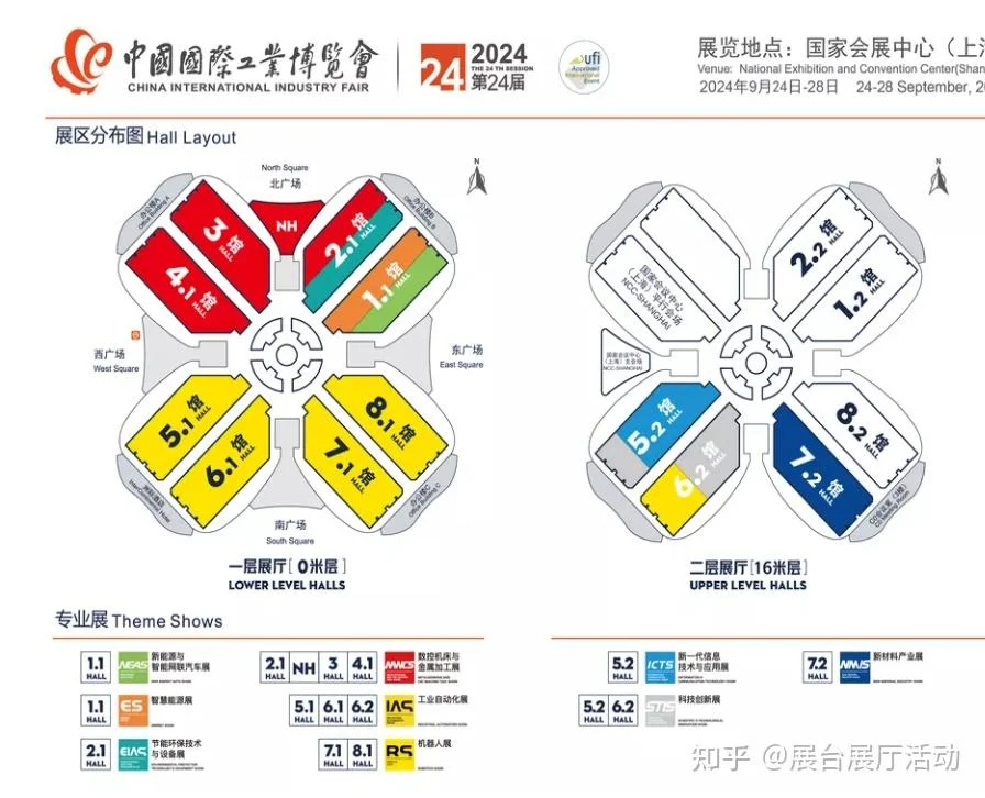 中国工博会展会咨询
