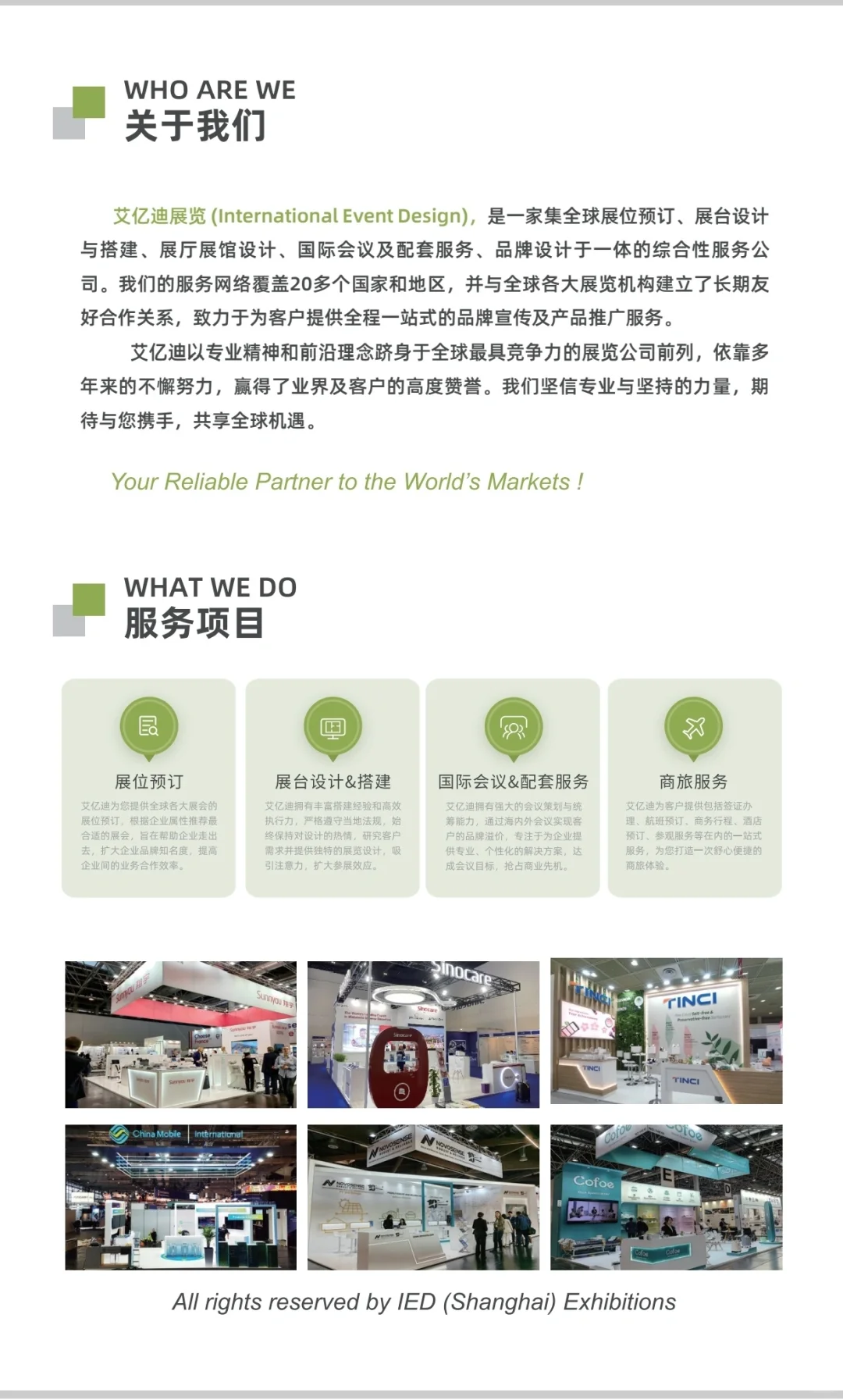 走出去，就是现在！