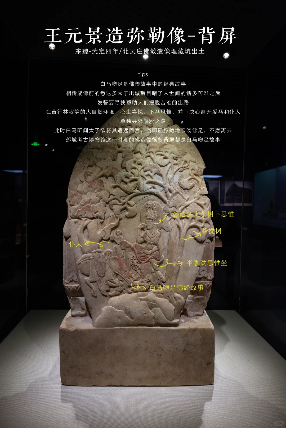 看图说话，总能教会你怎么看懂北朝佛像了吧