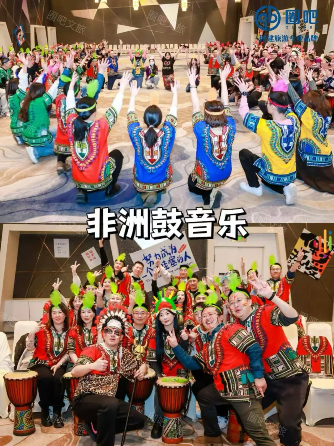 年度盛会年会主题这样选