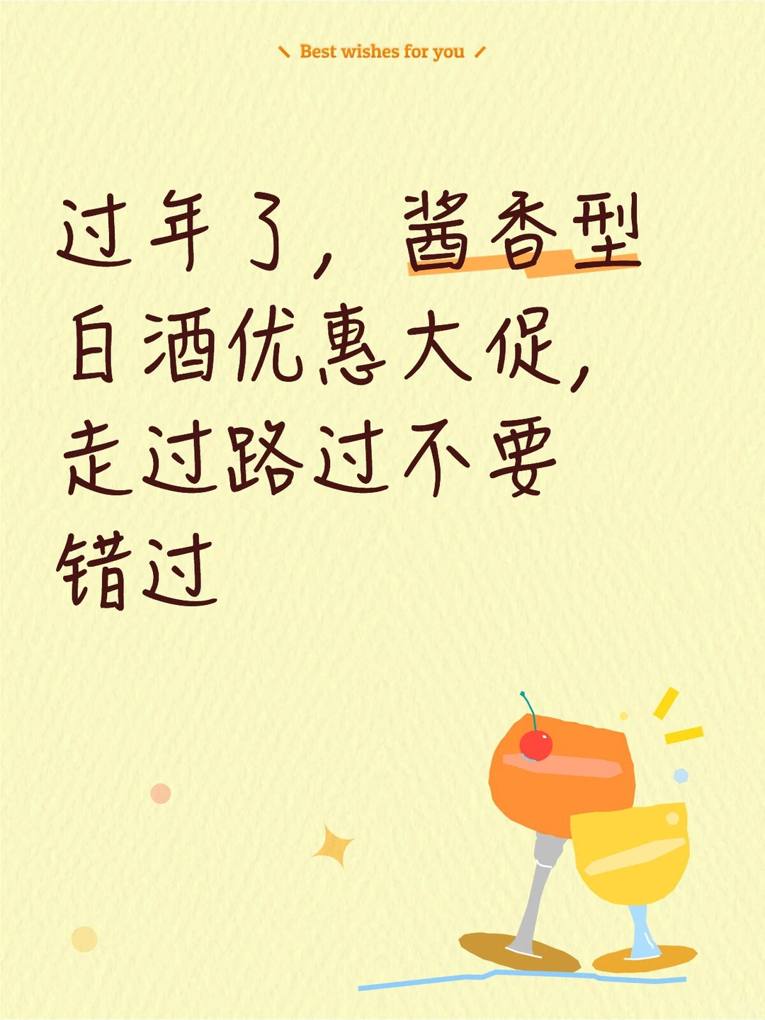 找我买酒送特产