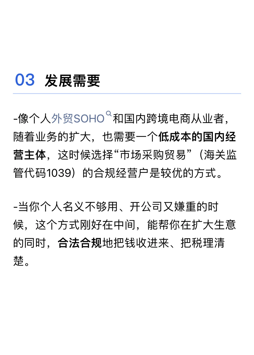为什么目前走1039的跨境卖家越来越多了？