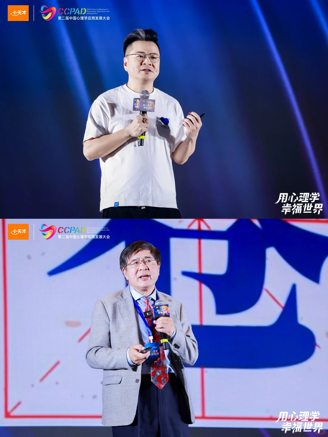 心理学人的年度盛会！众多大咖【深圳】等你