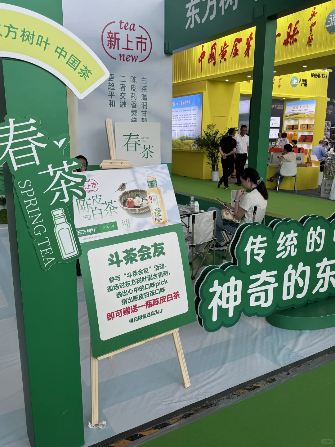 安徽茶博会！！