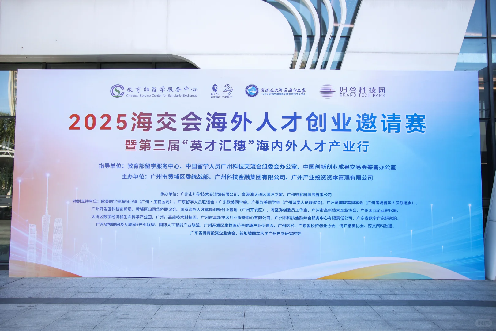 海交会双活动来袭，人才与产业双向奔赴?