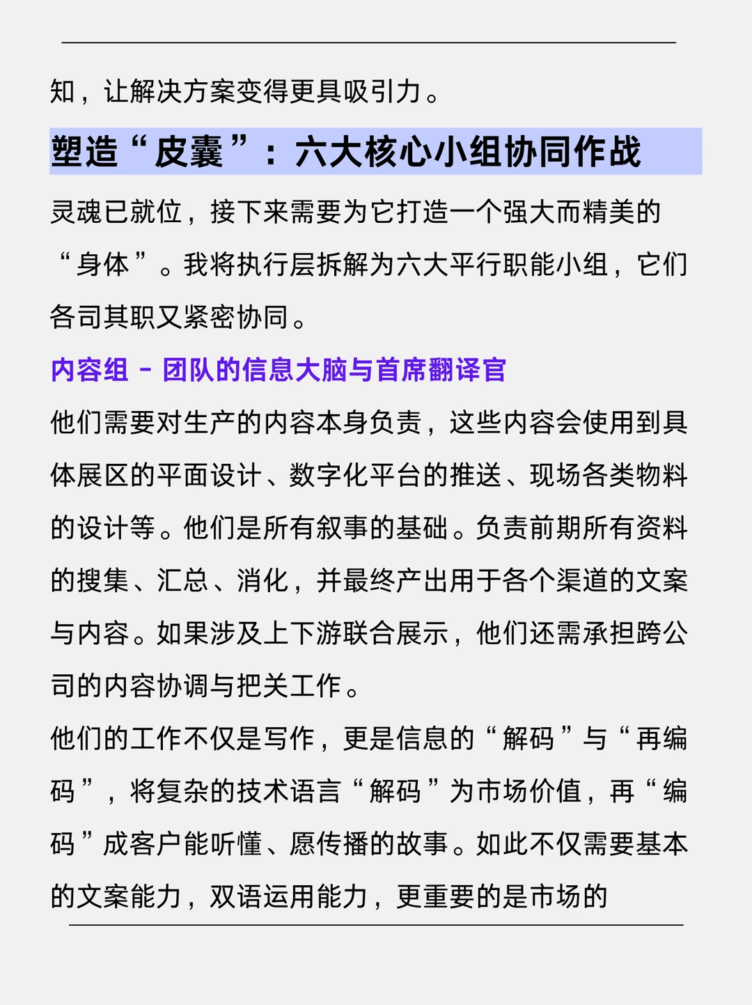 我用这套SOP，主导了60余场海内外大展