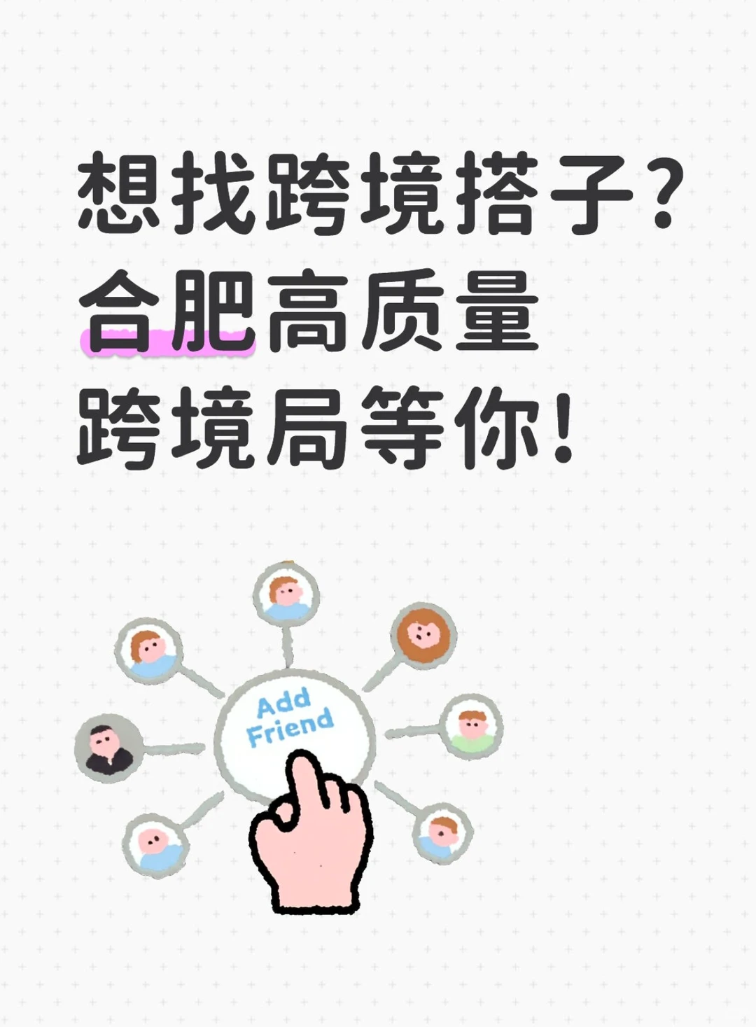 合肥亚马逊电商峰会