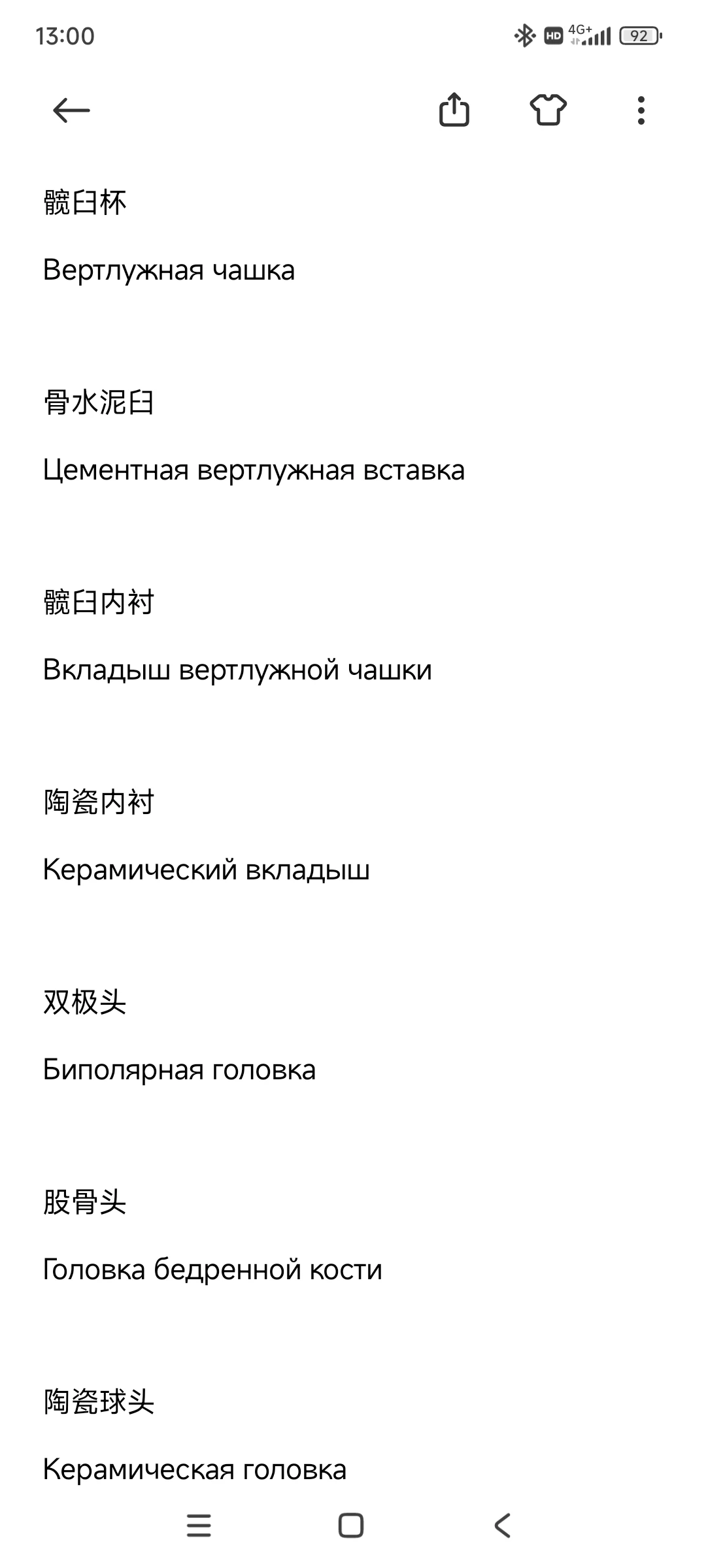 今年莫斯科最后一个医疗展会 ??