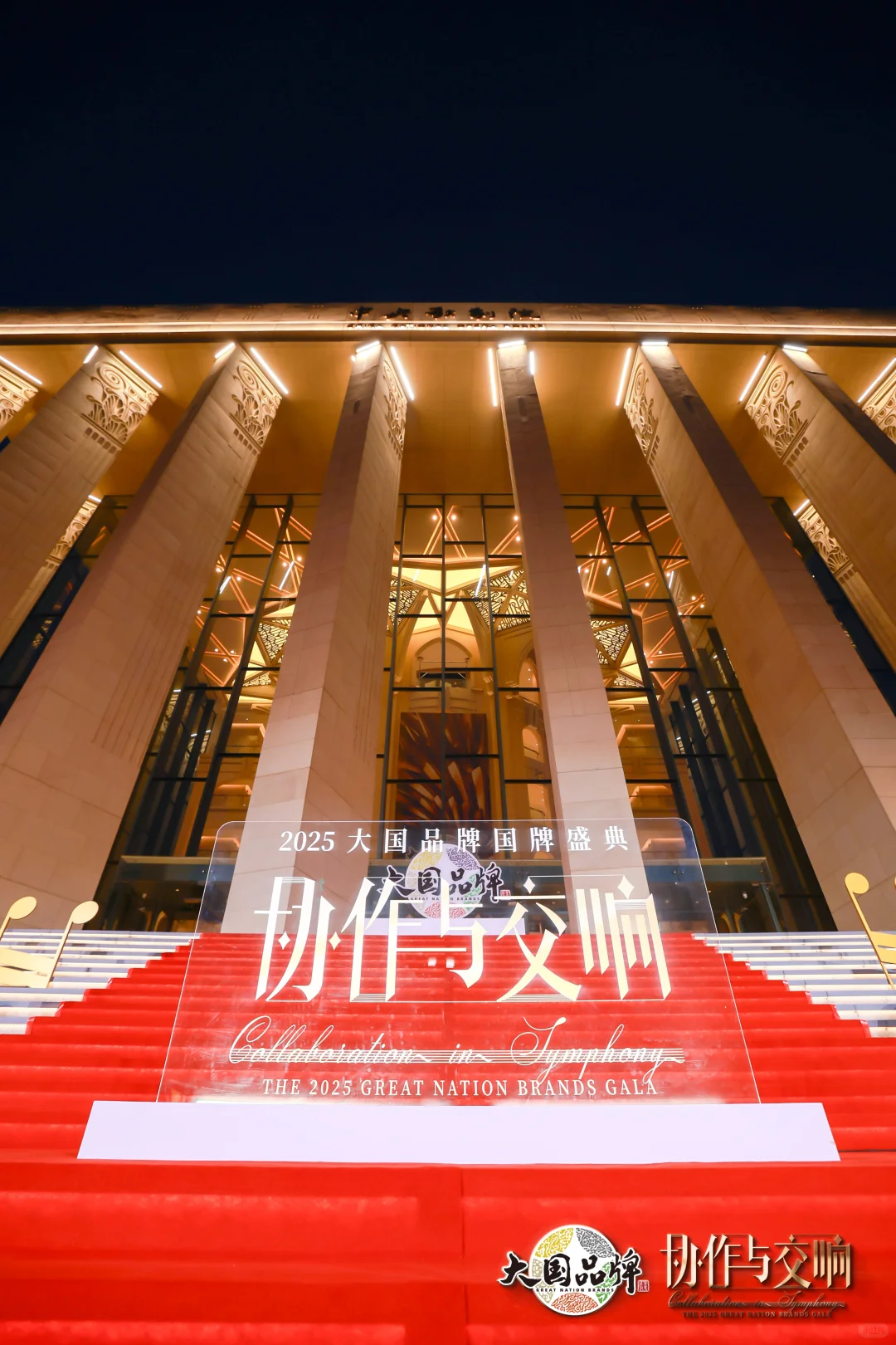 年度盛典 | 以协作破局,谱一曲时代交响