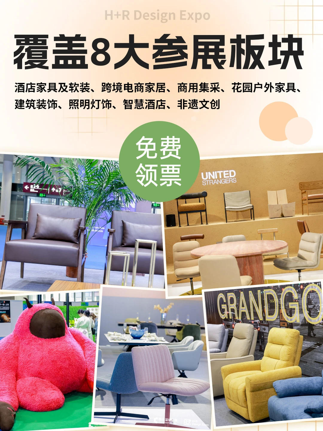 逛深圳酒店家具展?原来家具可以这么设计