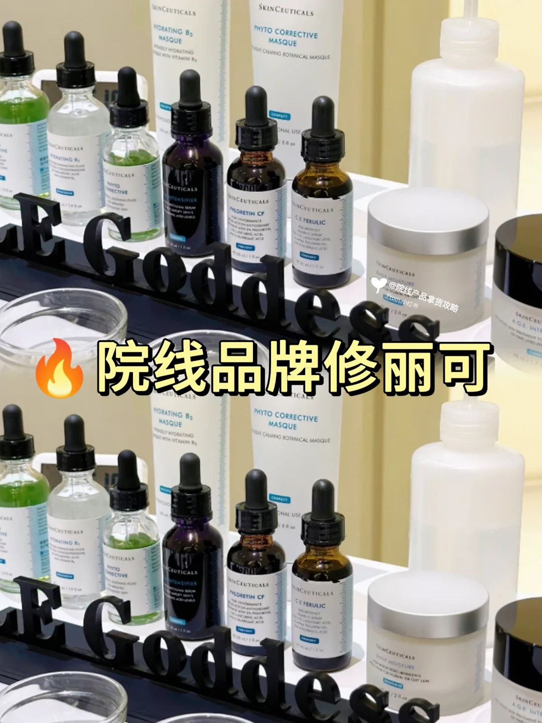 美业内部人员不会告诉你的院线拿货渠道‼️