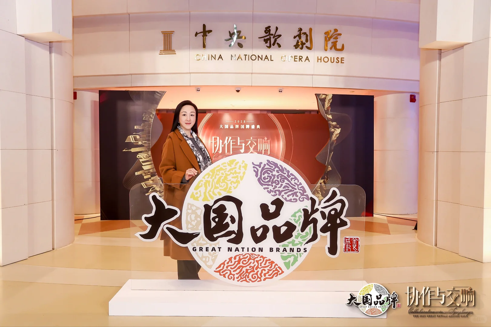 年度盛典 | 以协作破局,谱一曲时代交响