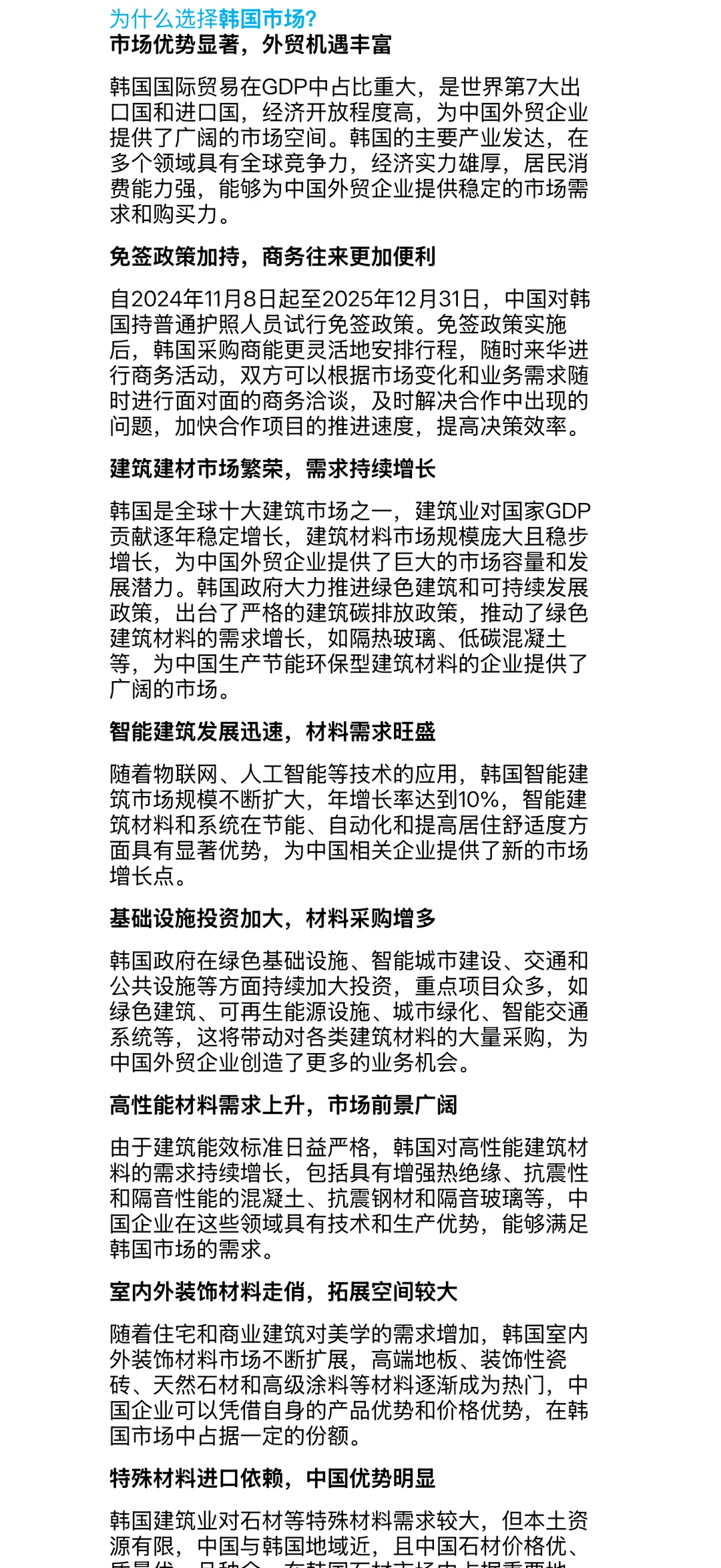 2026年特展之乌兹和韩国站开启预订