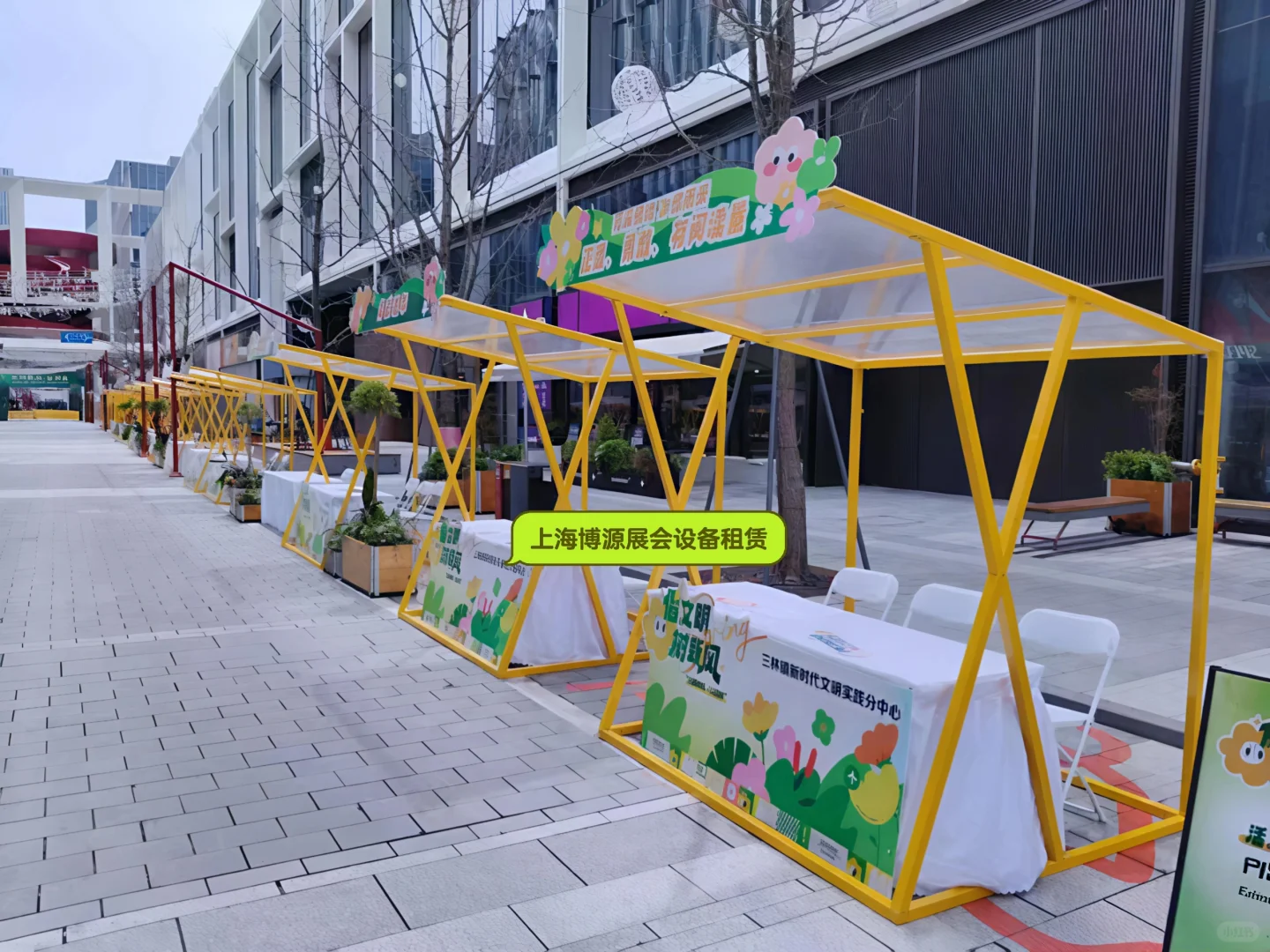 【租借】展销会市集活动桌椅市集摊位架帐篷