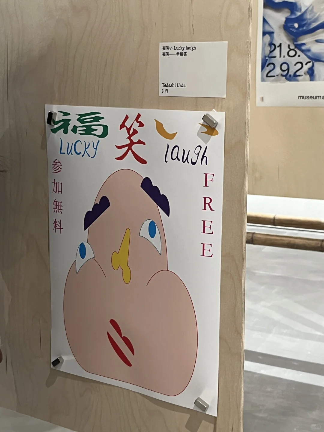 上海TopoPoster海报拓扑展?