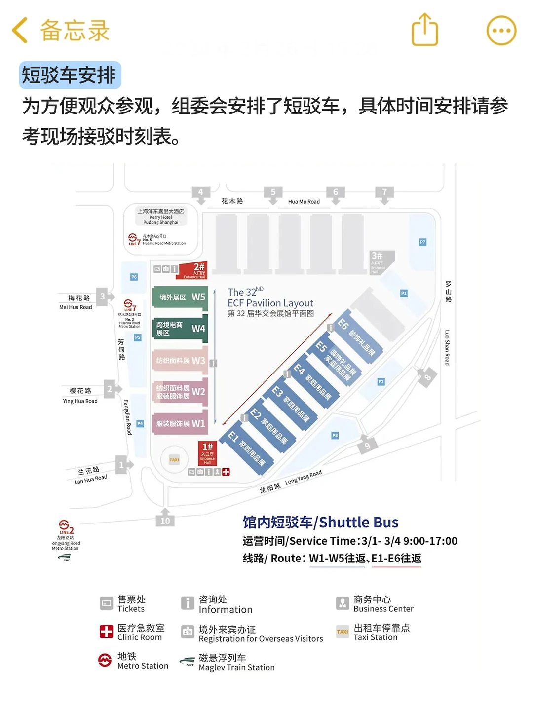 左滑看华交会逛展攻略