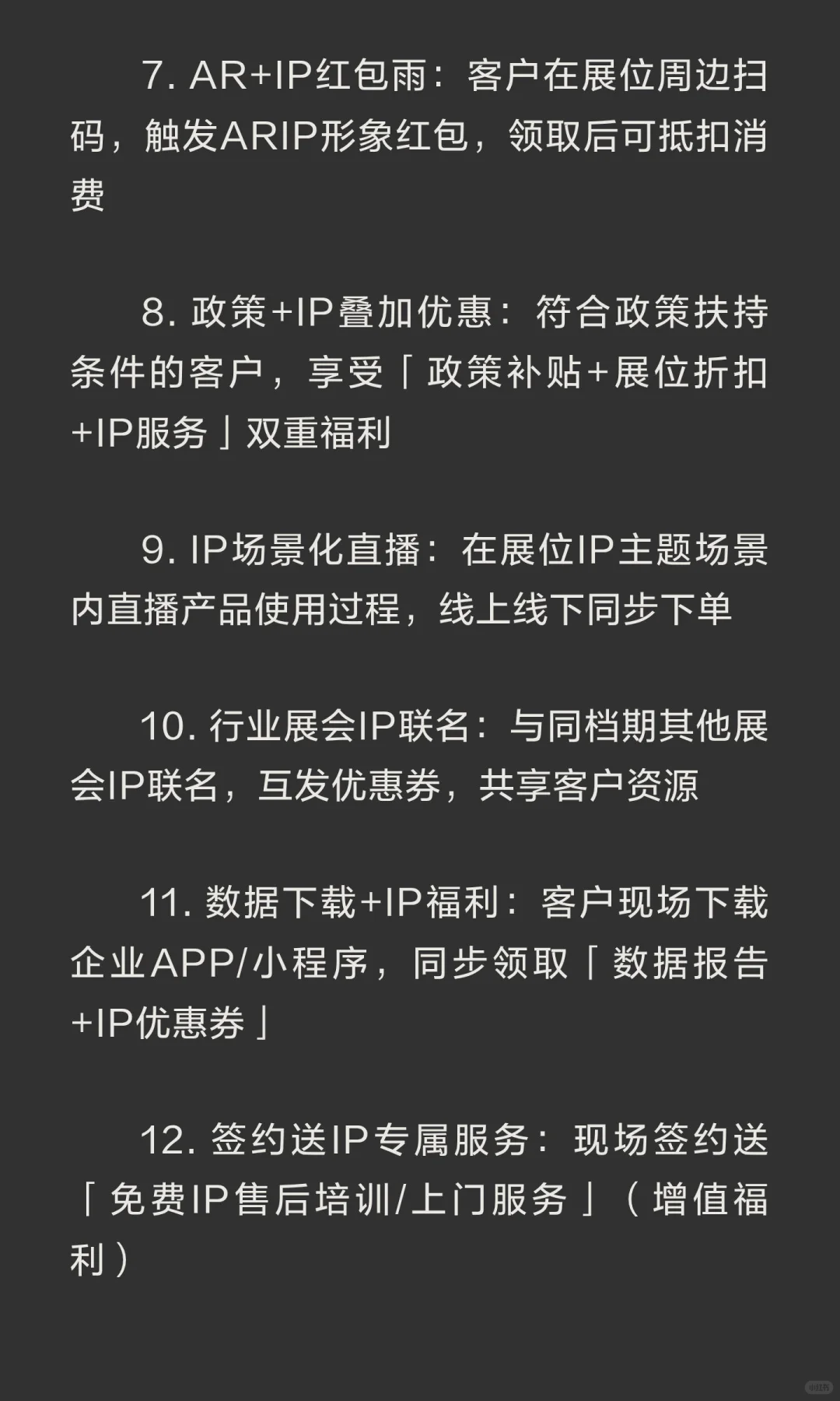 疯狂招展销售100种方法