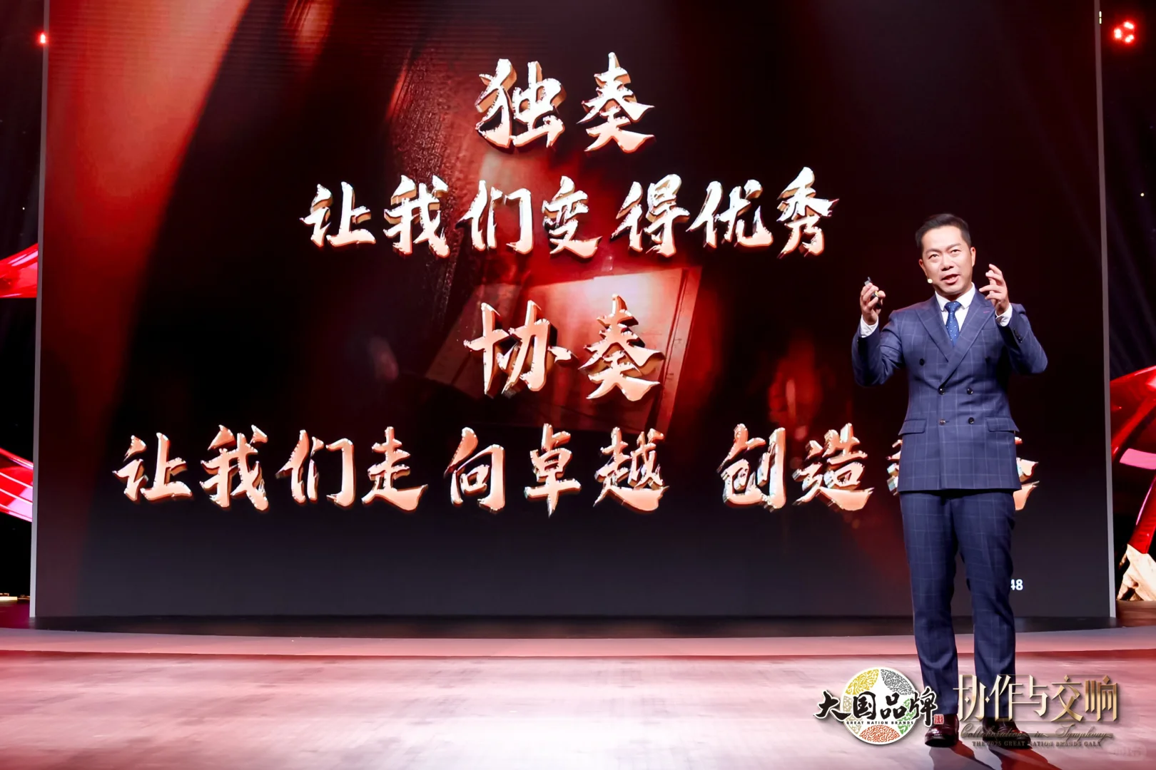 年度盛典 | 以协作破局,谱一曲时代交响