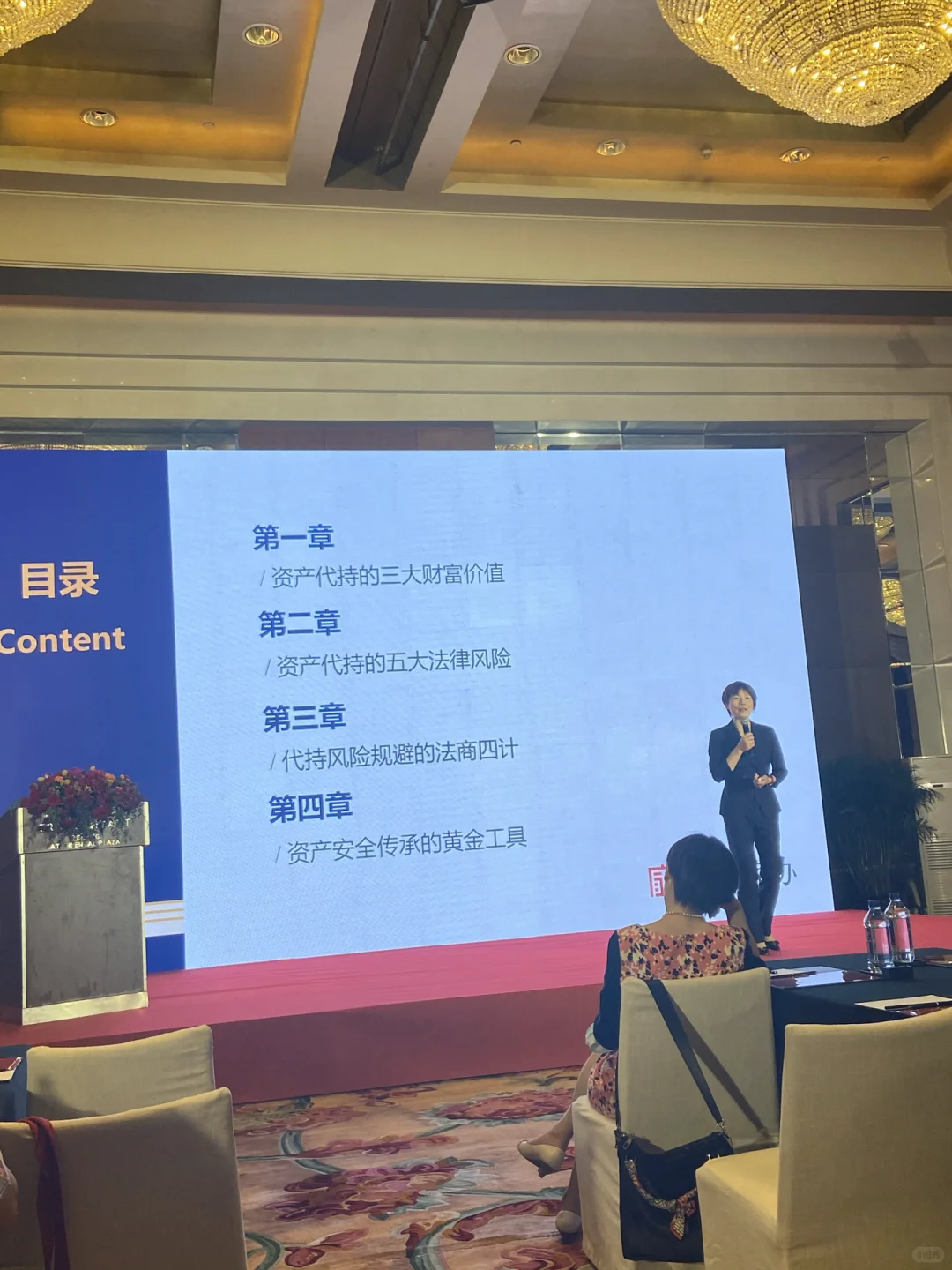 来听招商银行的私享会